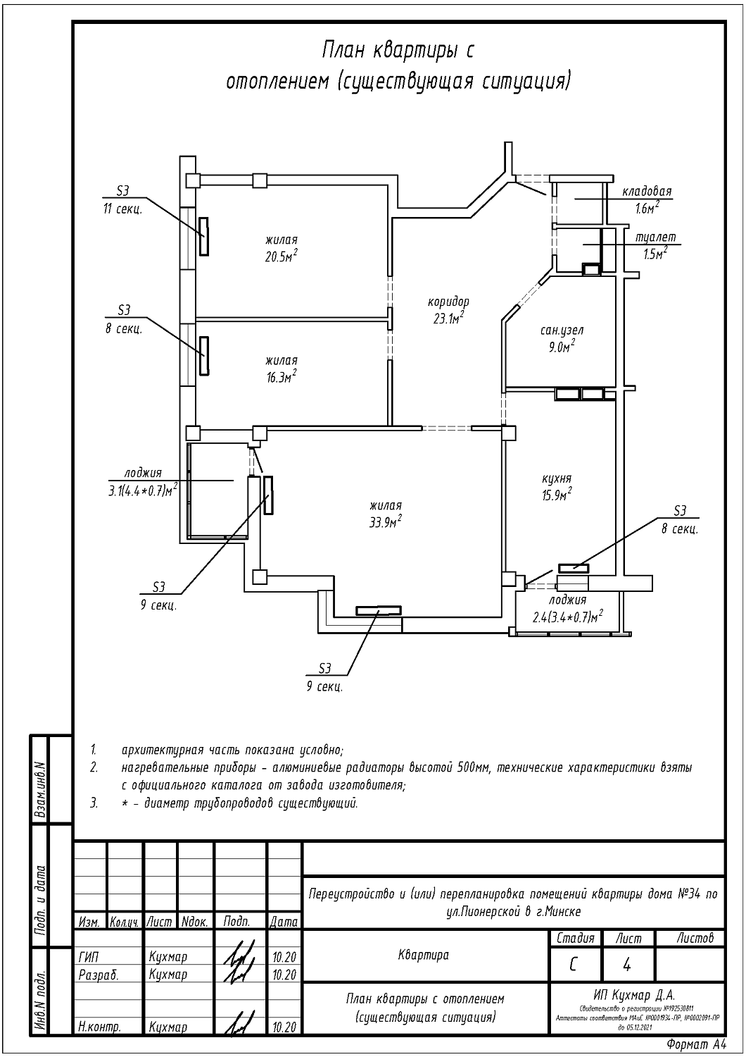ул. Пионерская, 34