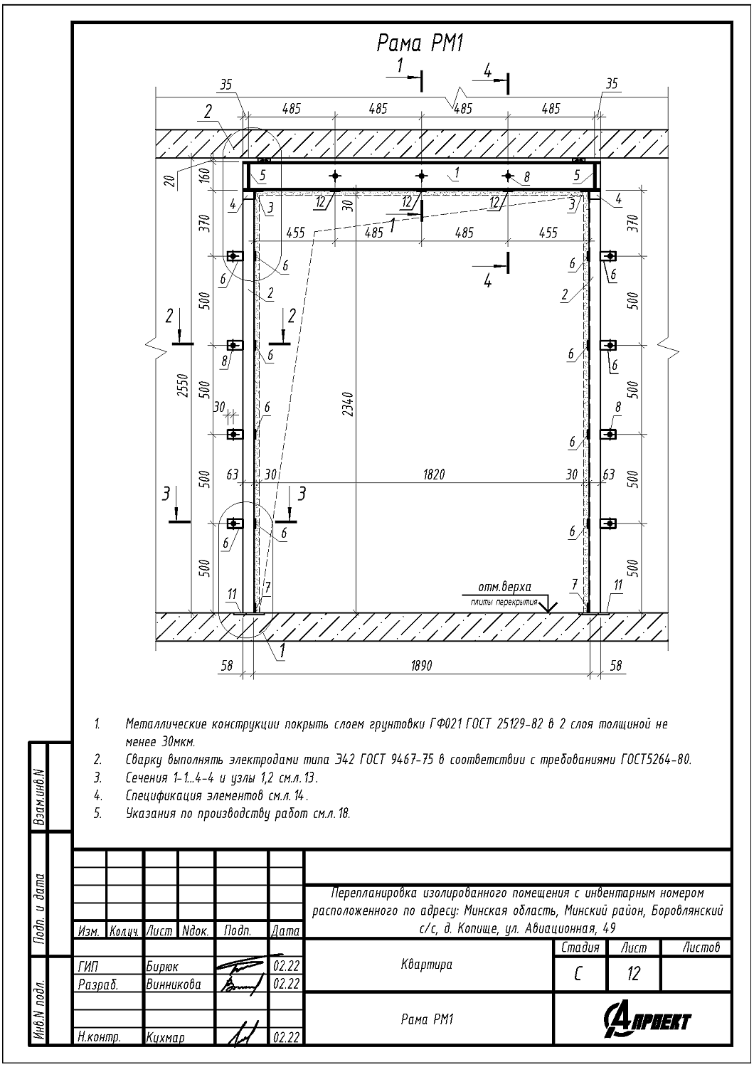 ул. Авиационная, 49_1