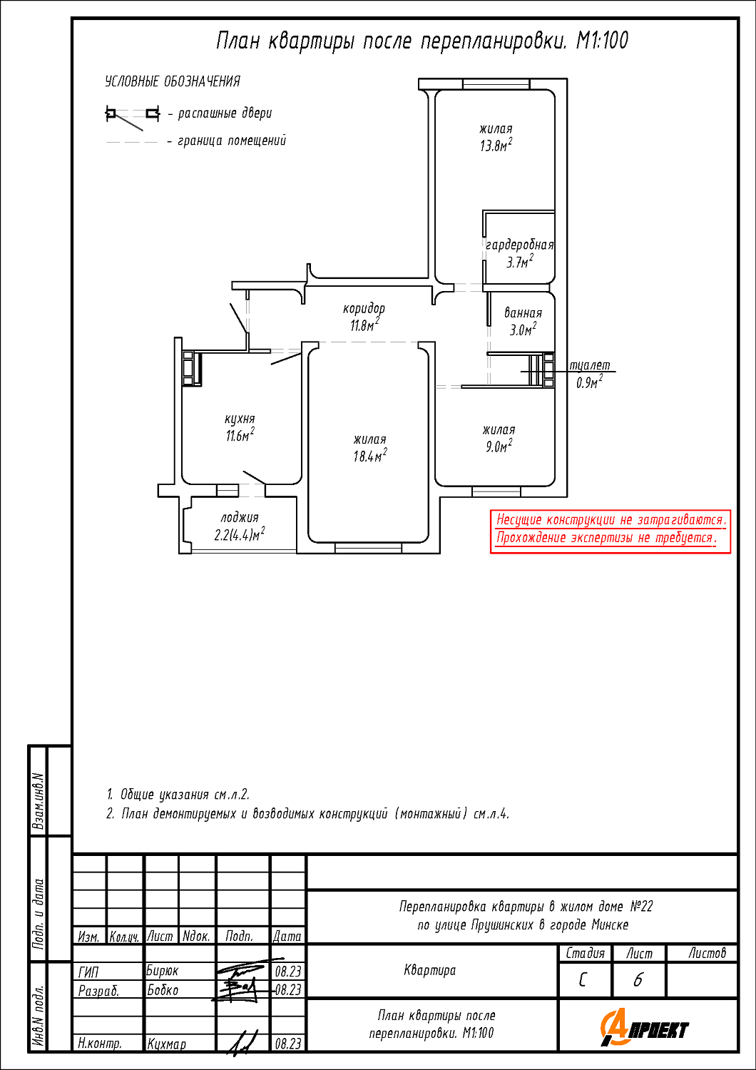  ул. Прушинских, 22