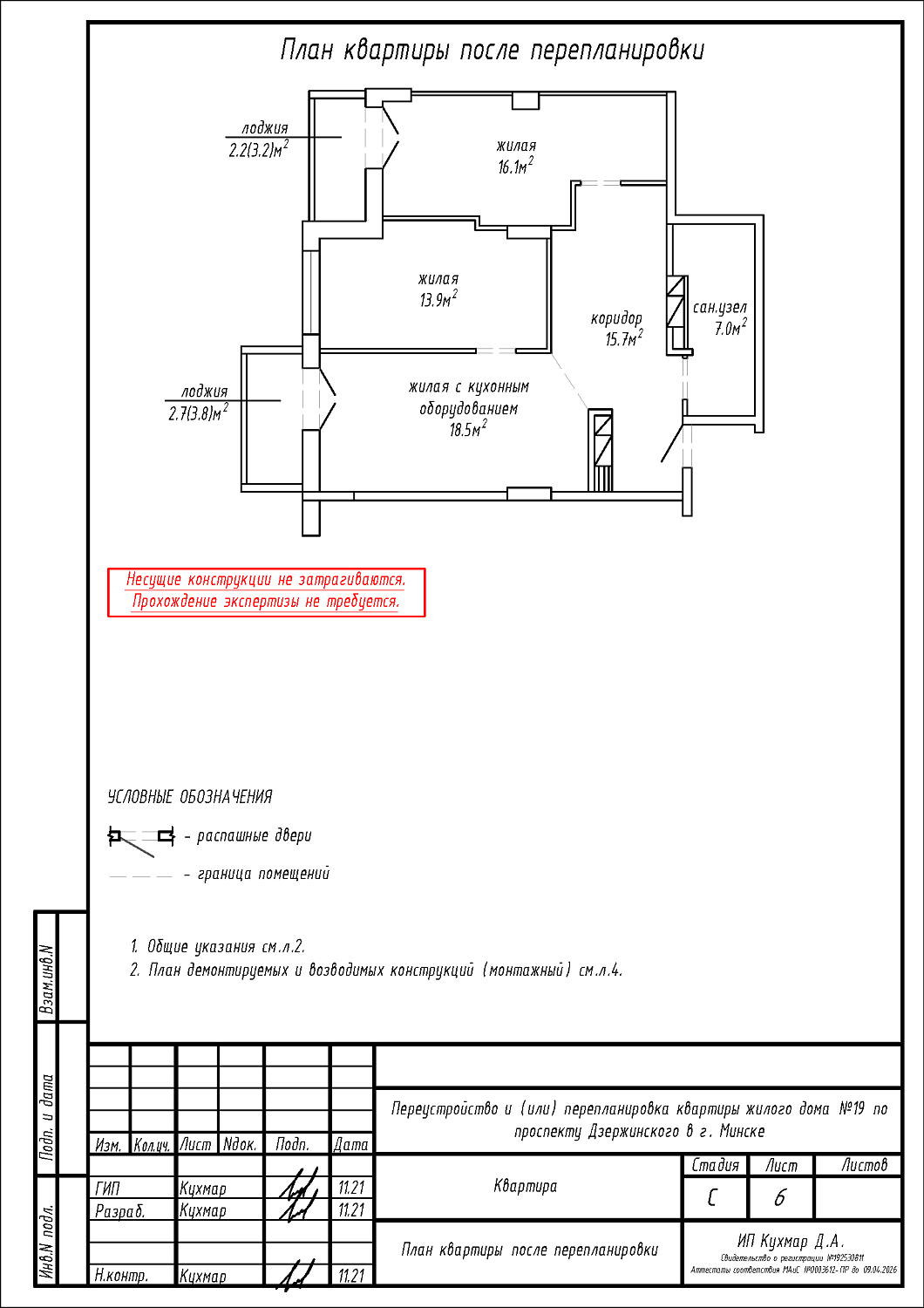 пр-т Дзержинского, 19_15