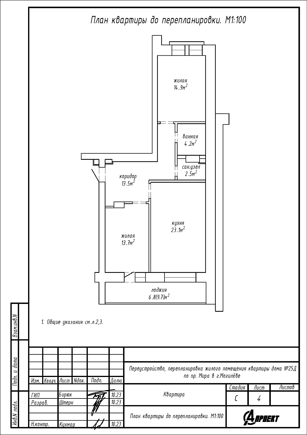 пр-т Мира, 25Д
