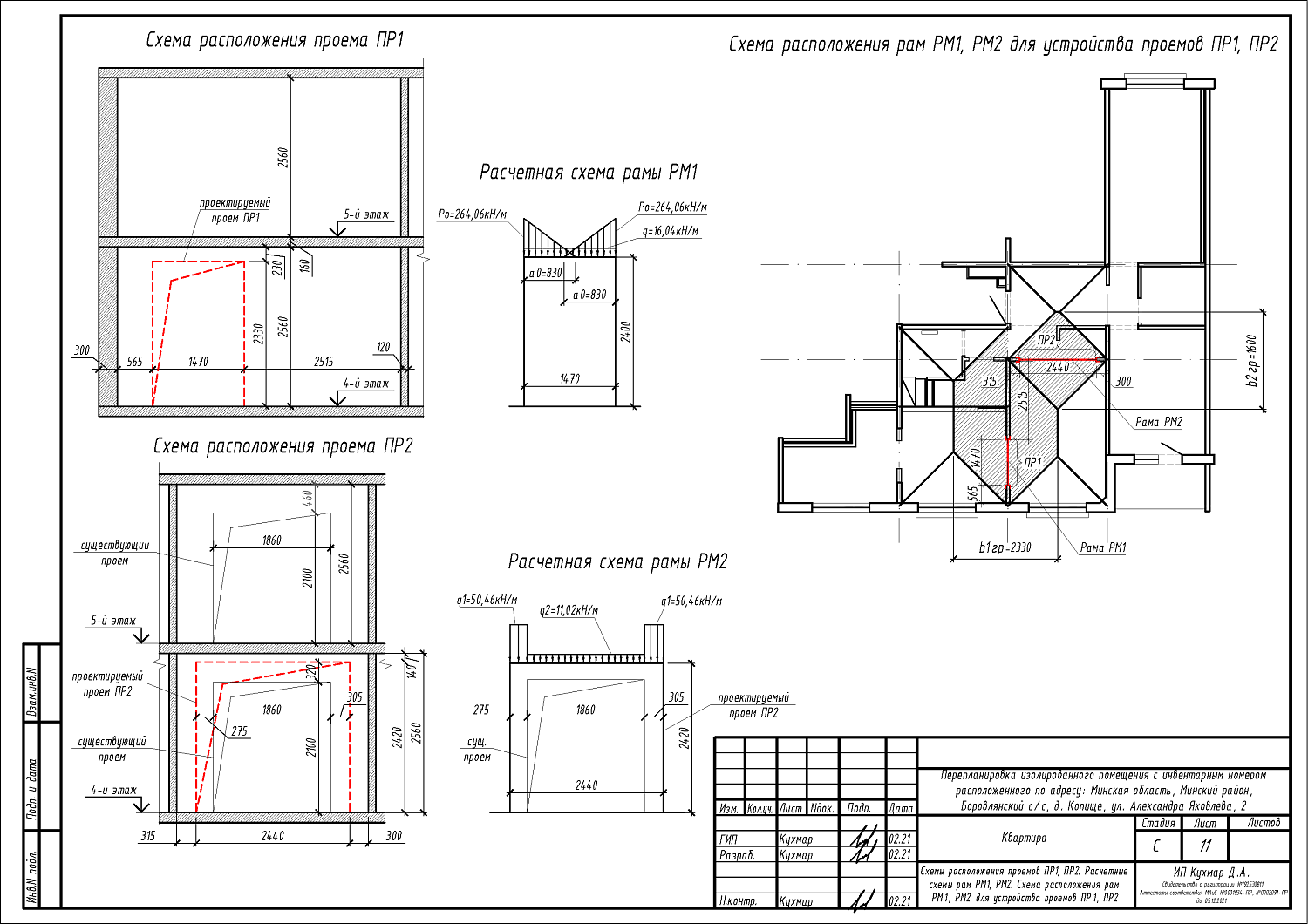 ул. Александра Яковлева, 2