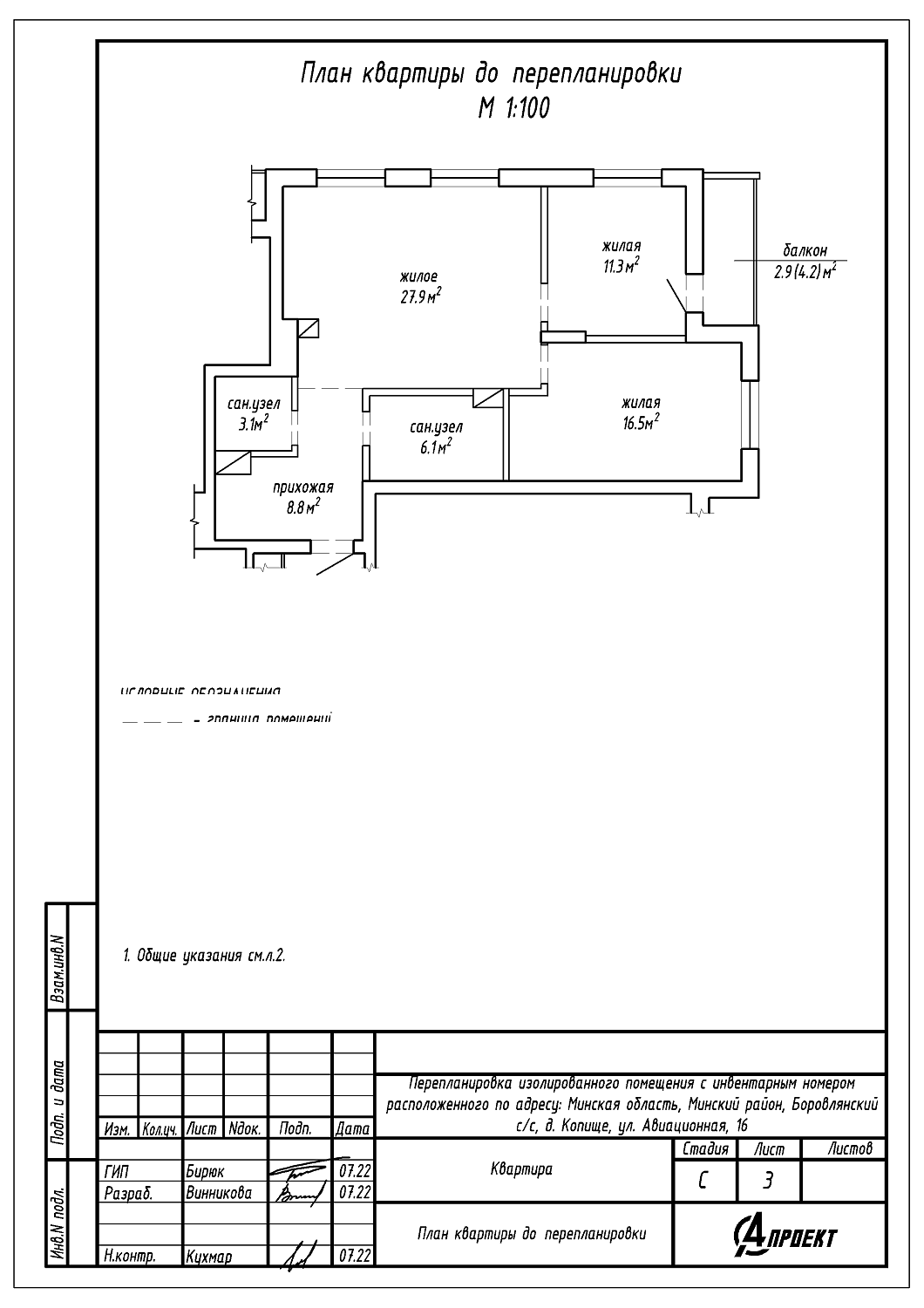  ул. Авиационная, 16