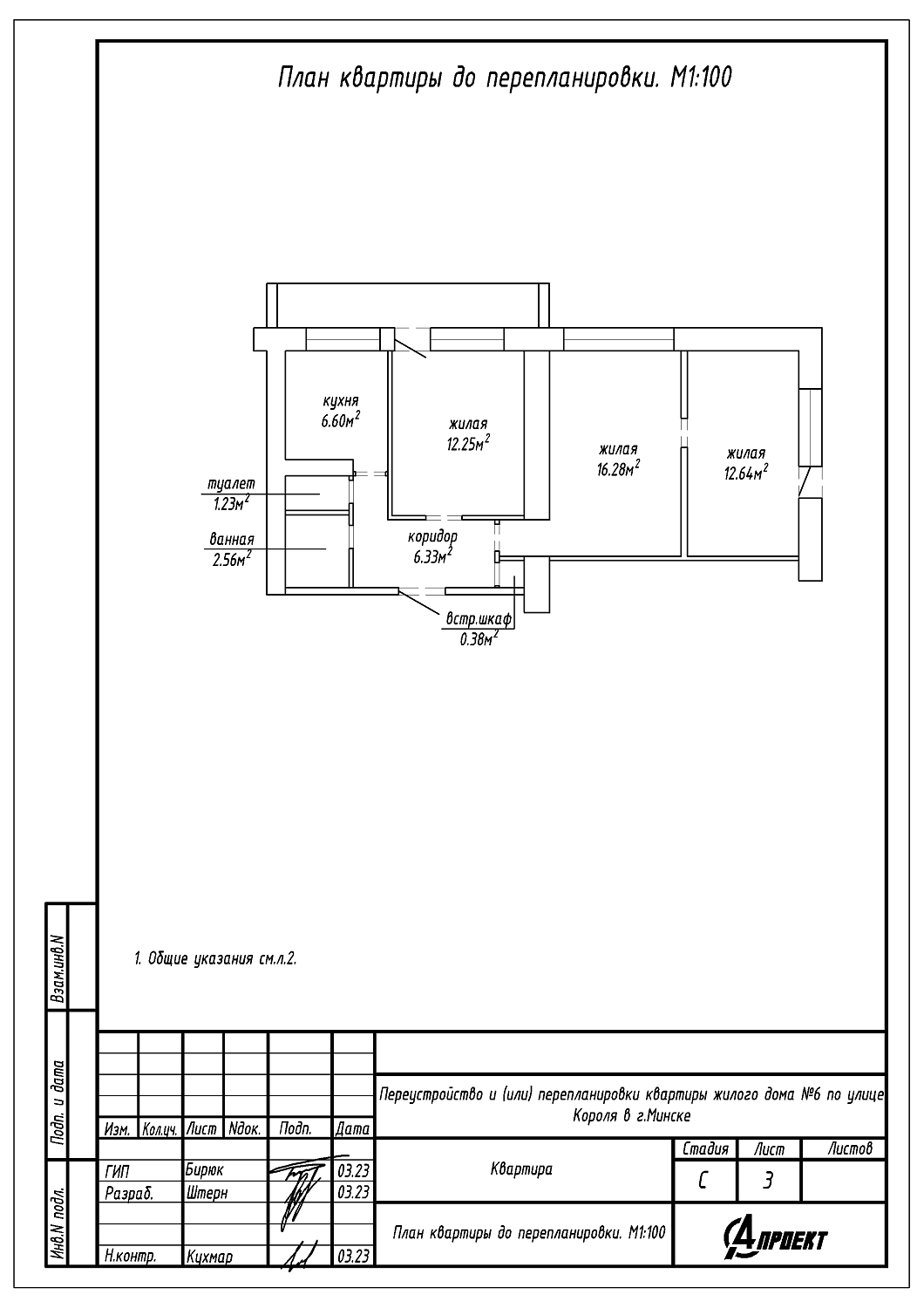 ул. Короля, 6