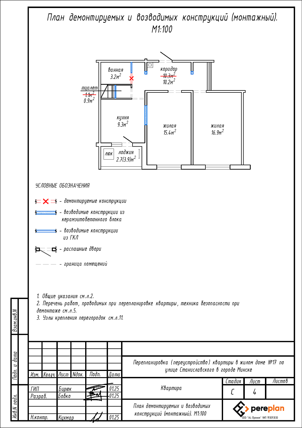 ул. Станиславского, 17
