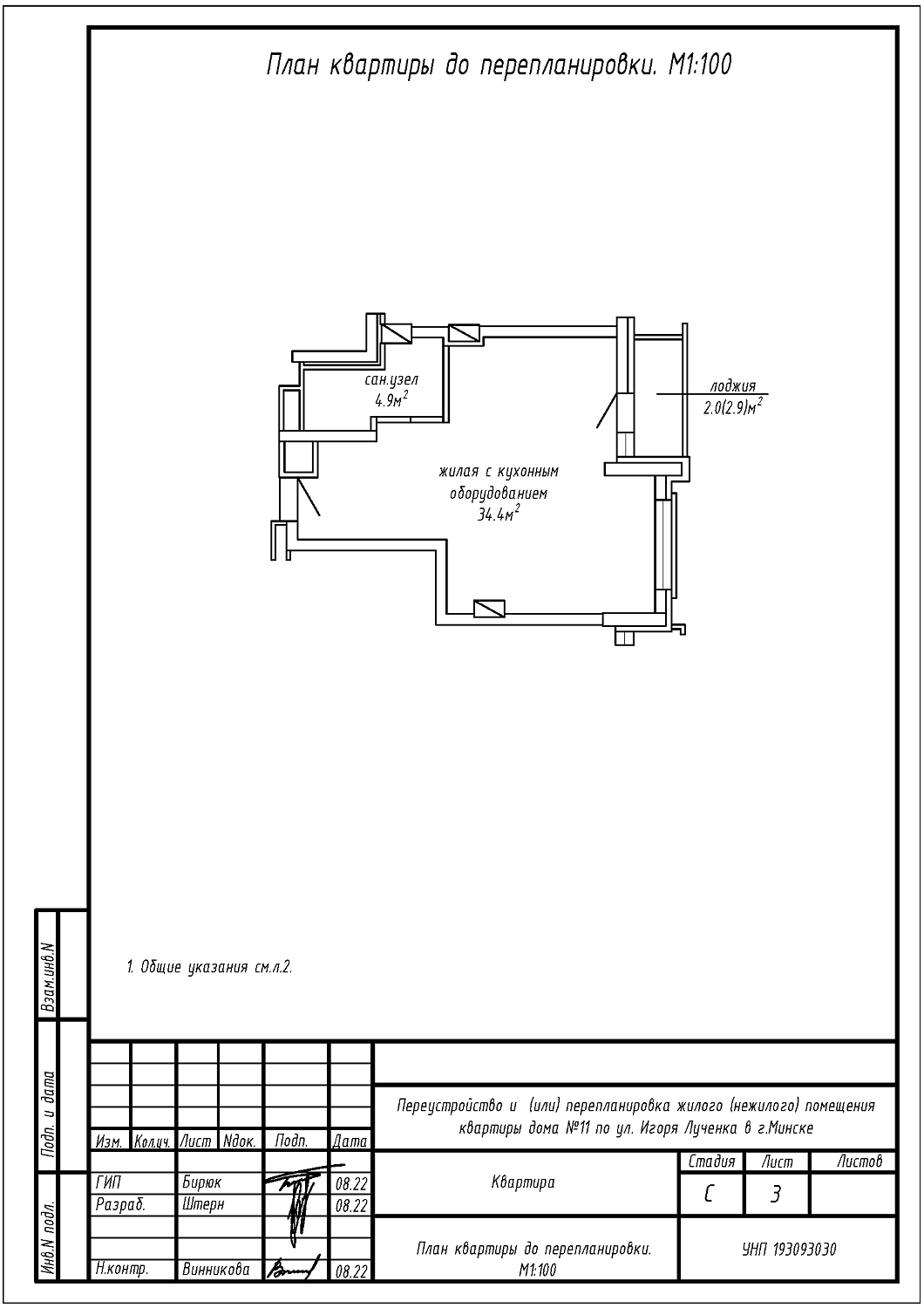 ул. Николы Теслы, 17