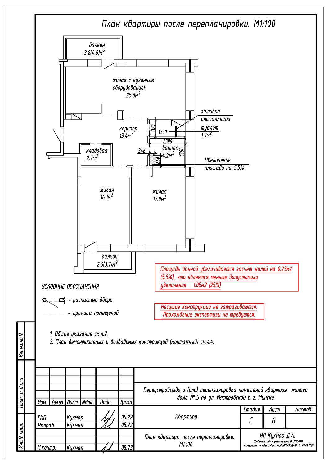 ул. Мястровская, 15