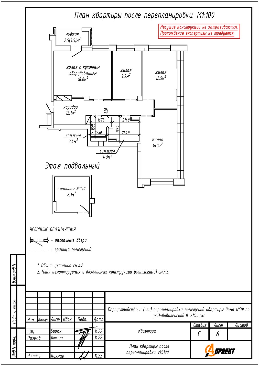 ул. Нововиленская, 39_7