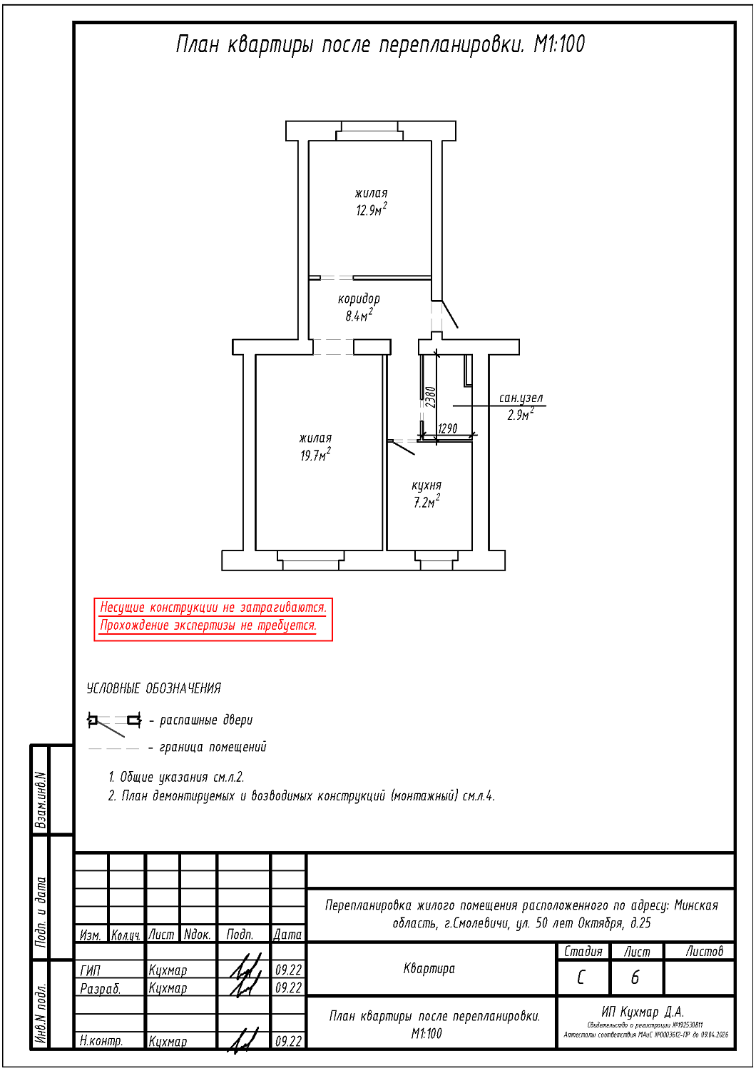 ул. 50 лет Октября, 25