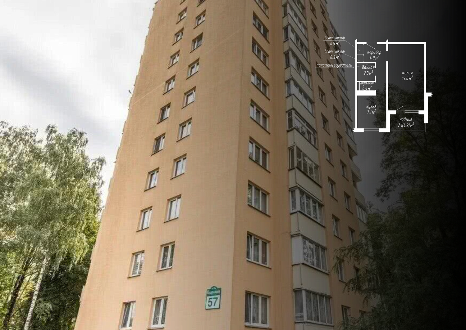 ул. Плеханова, 57