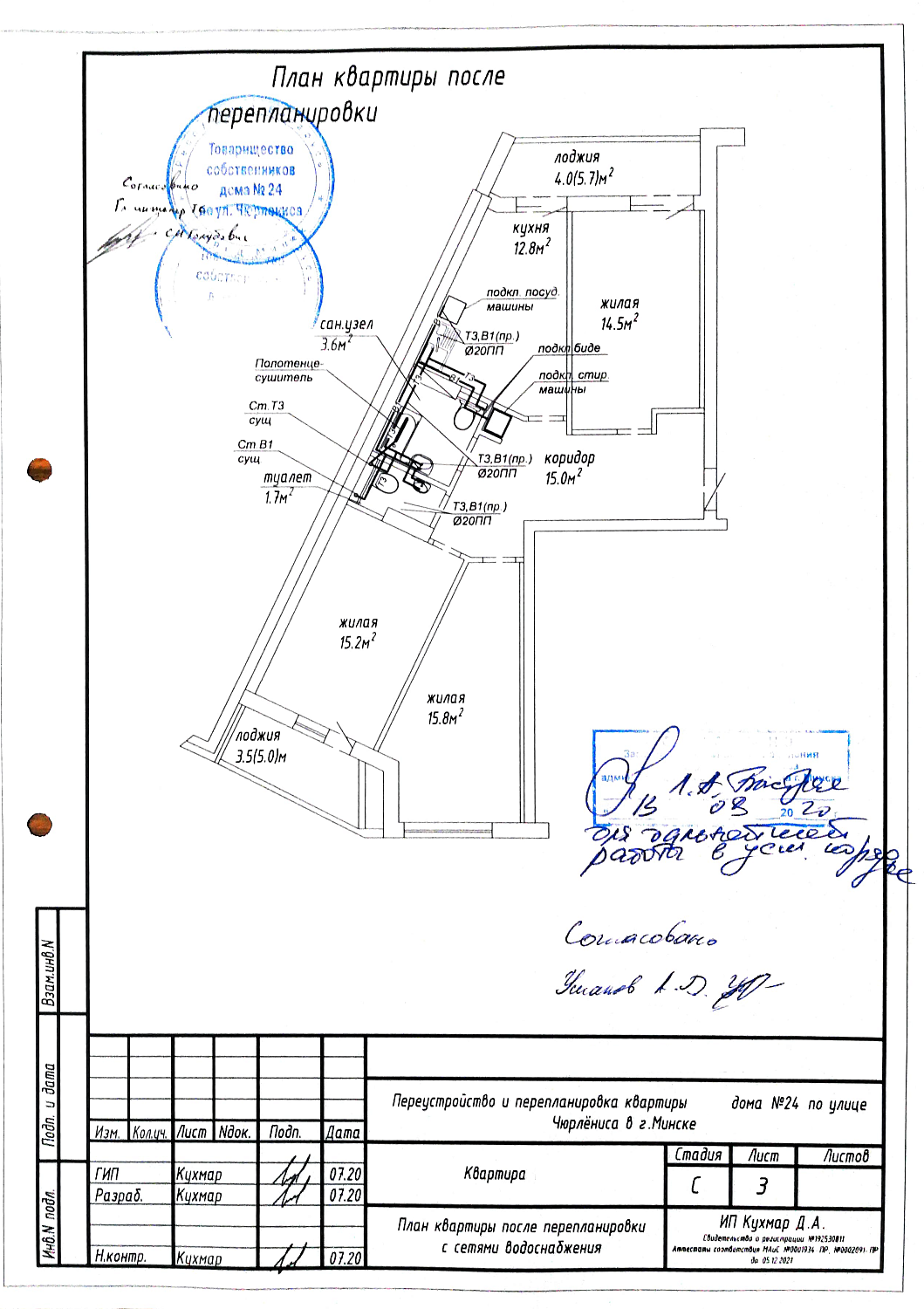 ул. Чюрлёниса, 24