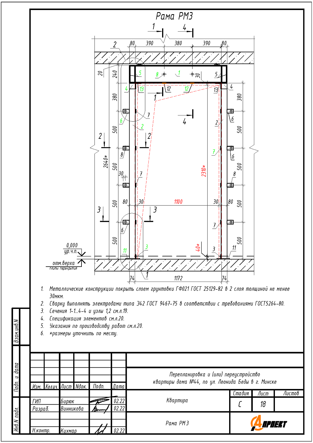 ул. Леонида Беды, 44_2