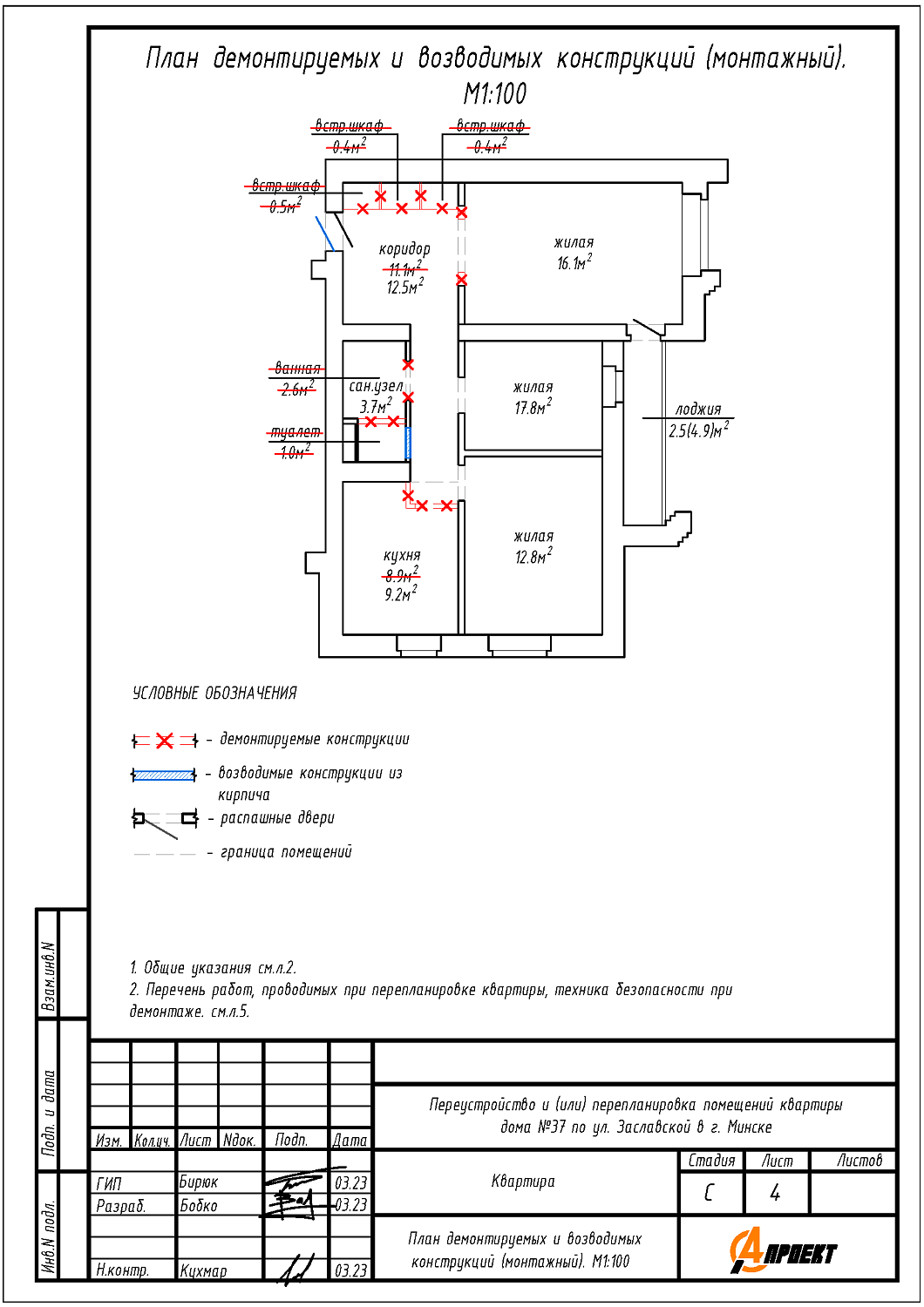 ул. Заславская, 37