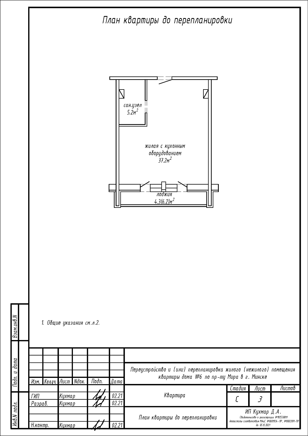 пр-т Мира, 6_3