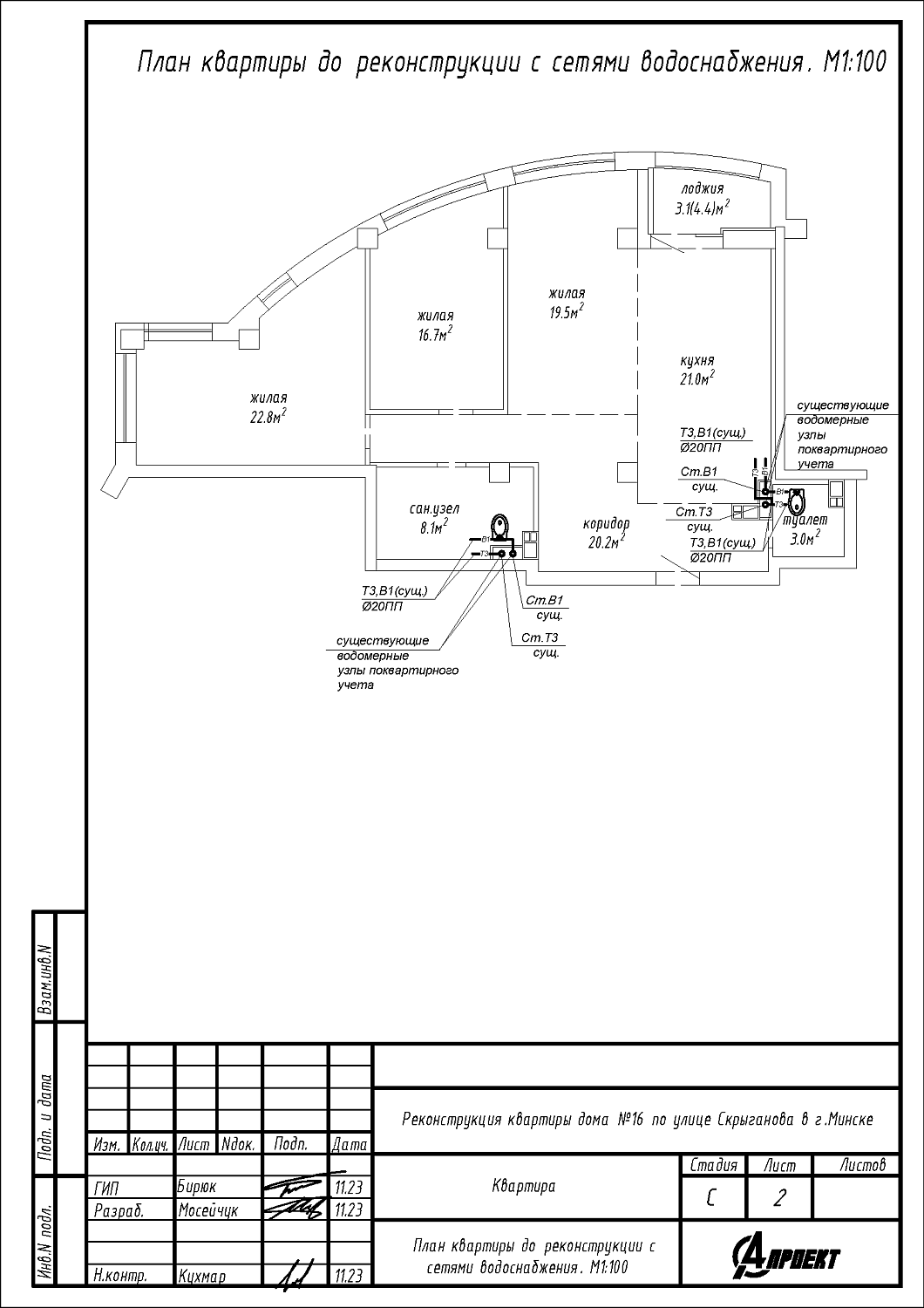  ул. Скрыганова, 16