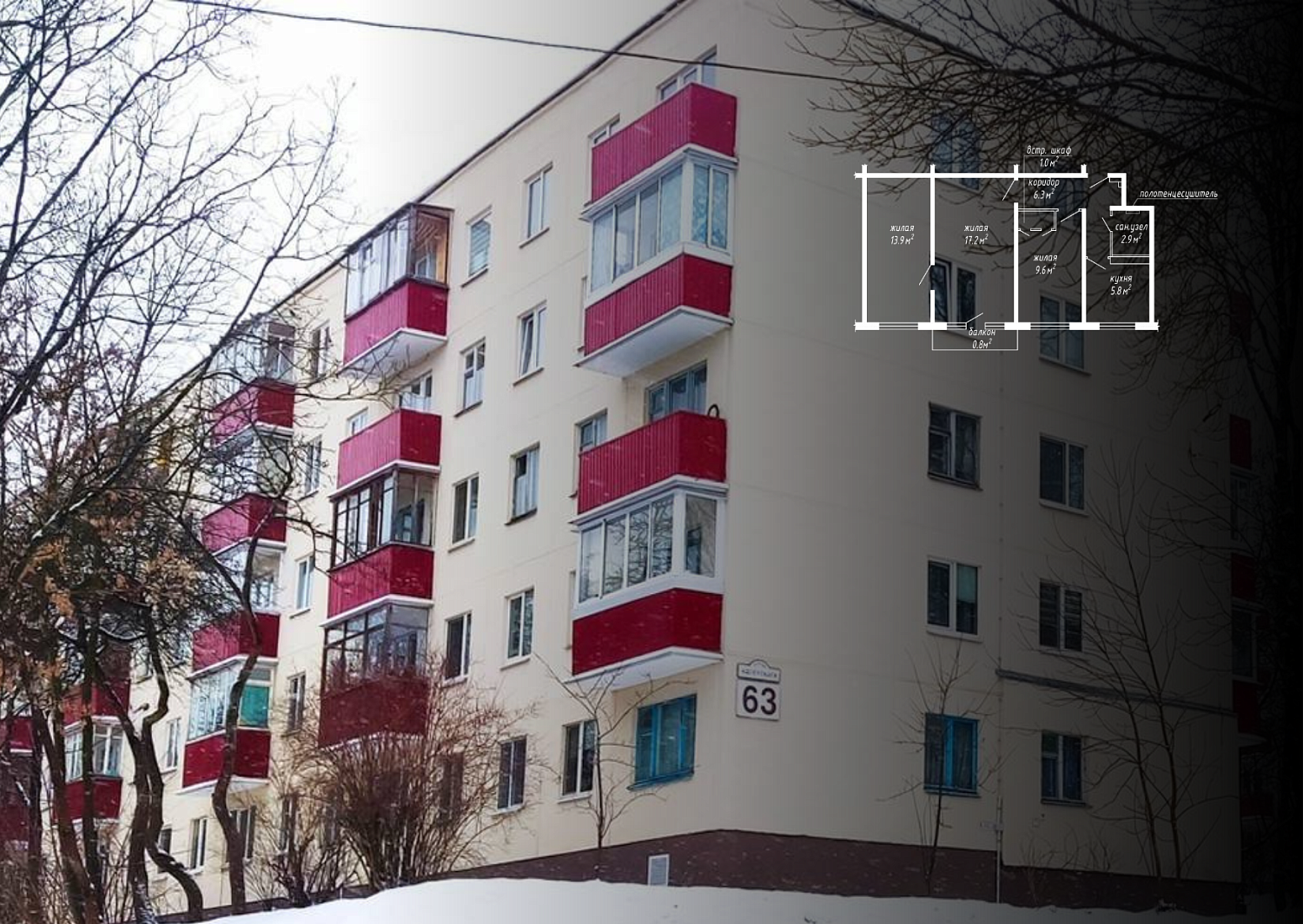 ул. Одоевского, 63