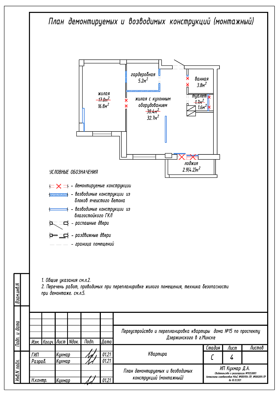 пр-т Дзержинского, 15