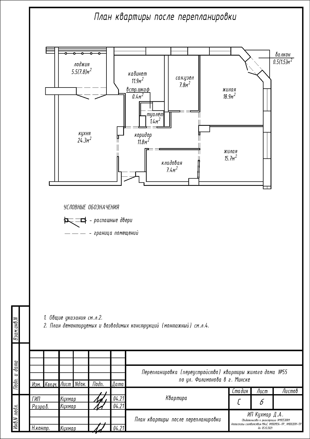 ул. Филимонова, 55