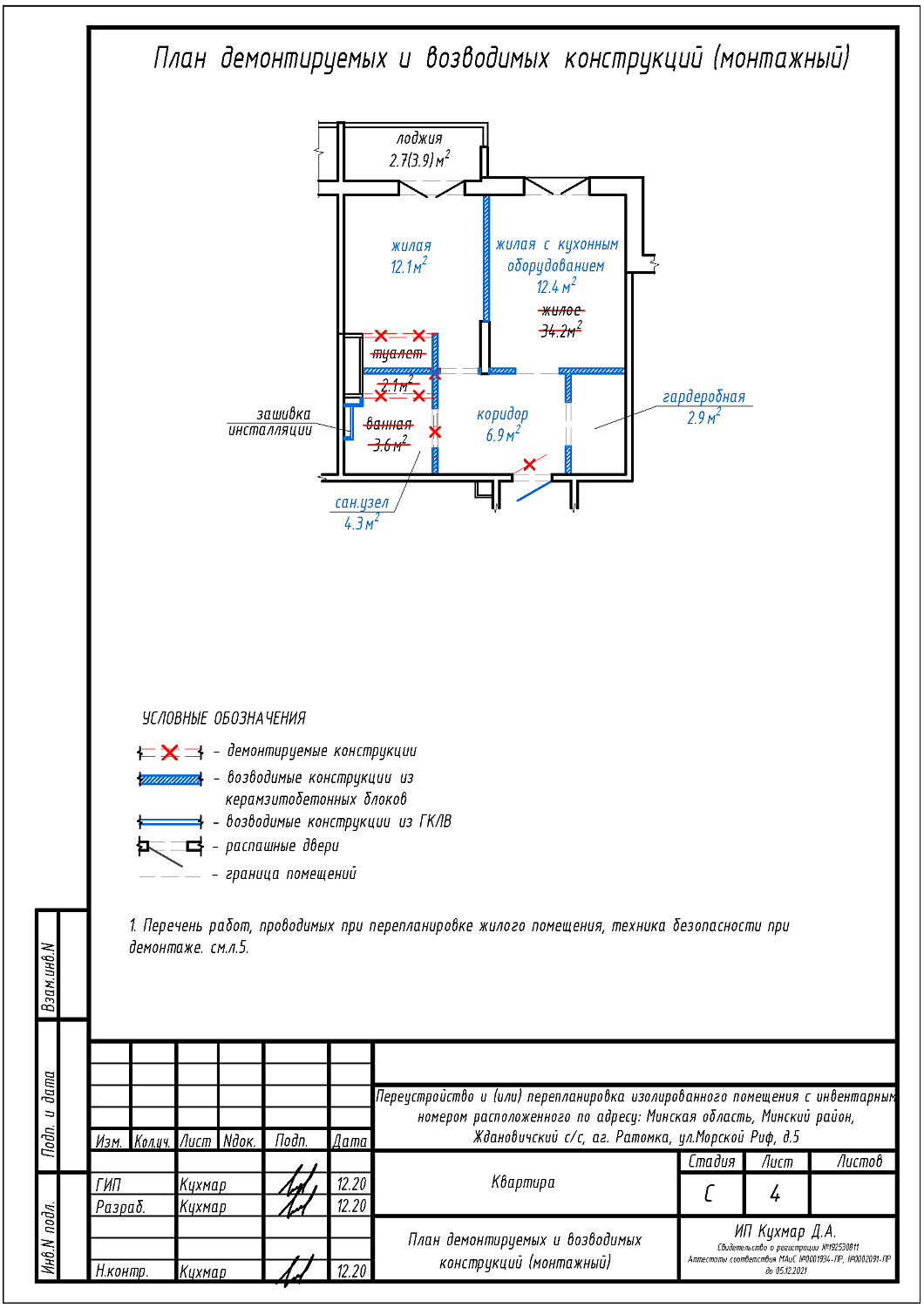 ул. Морской Риф, 5