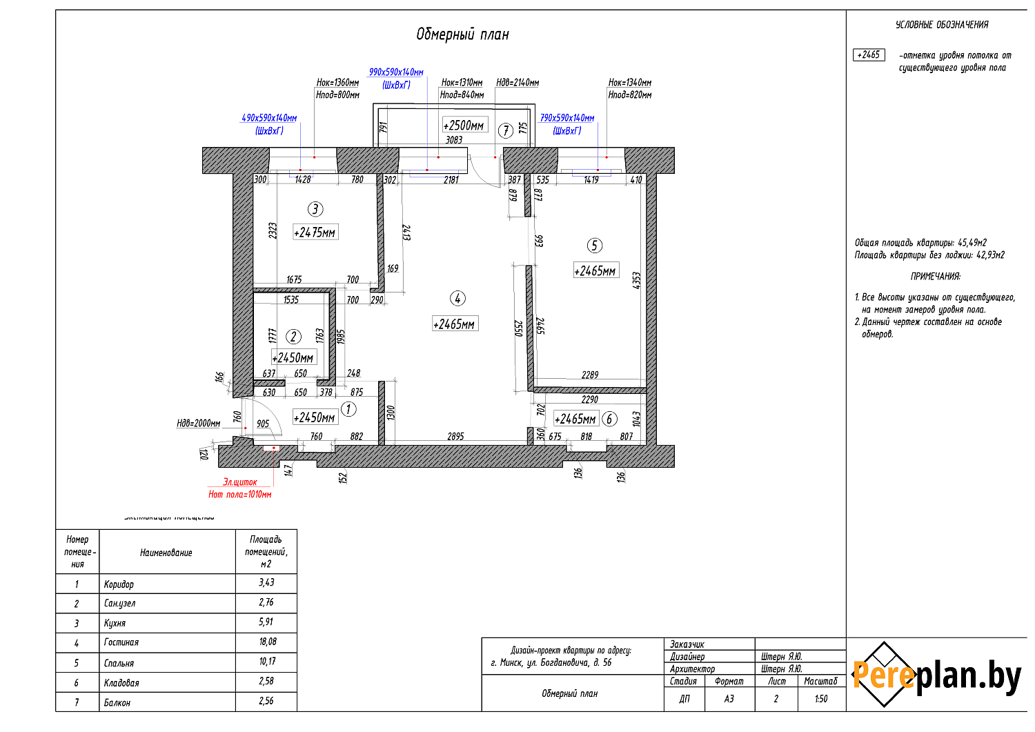 ул. Максима Богдановича, 56 – дизайн-проект «Полный»