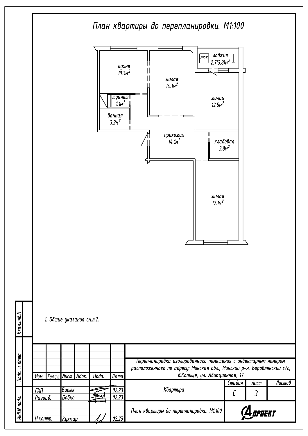 ул. Авиационная, 17