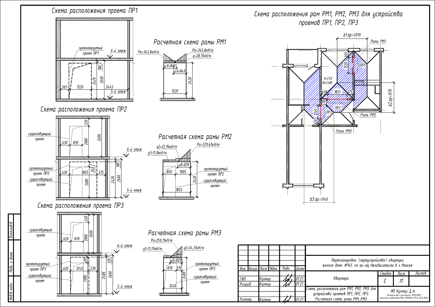пр-т Независимости, 145_1