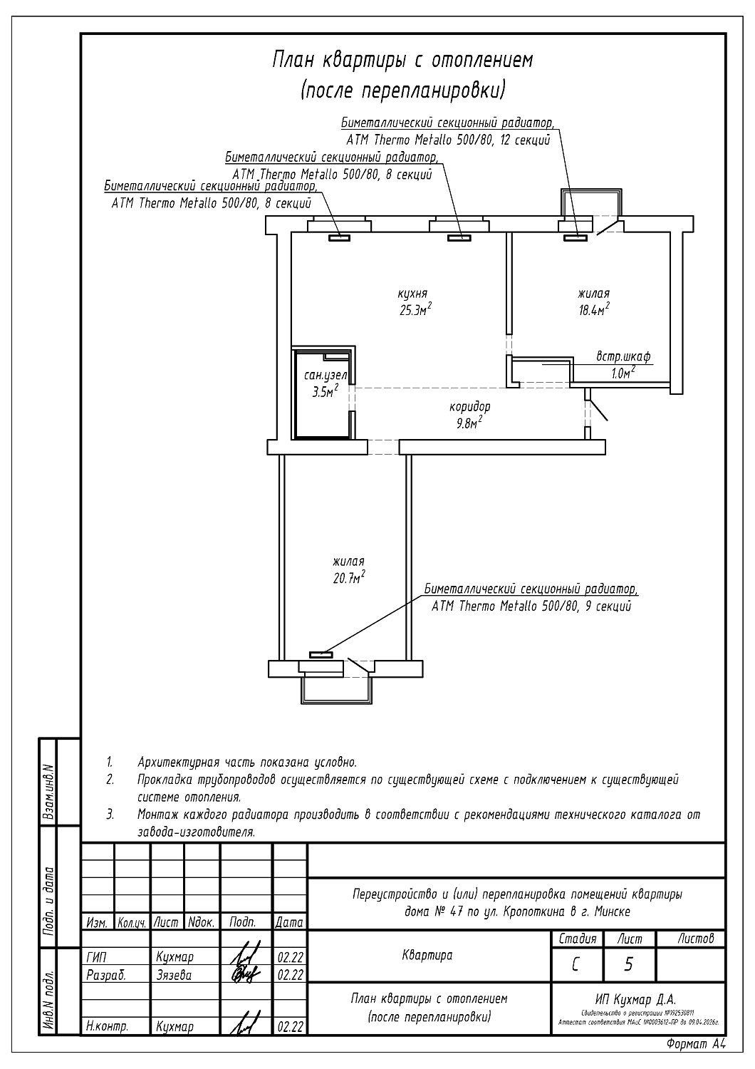 ул. Кропоткина, 47