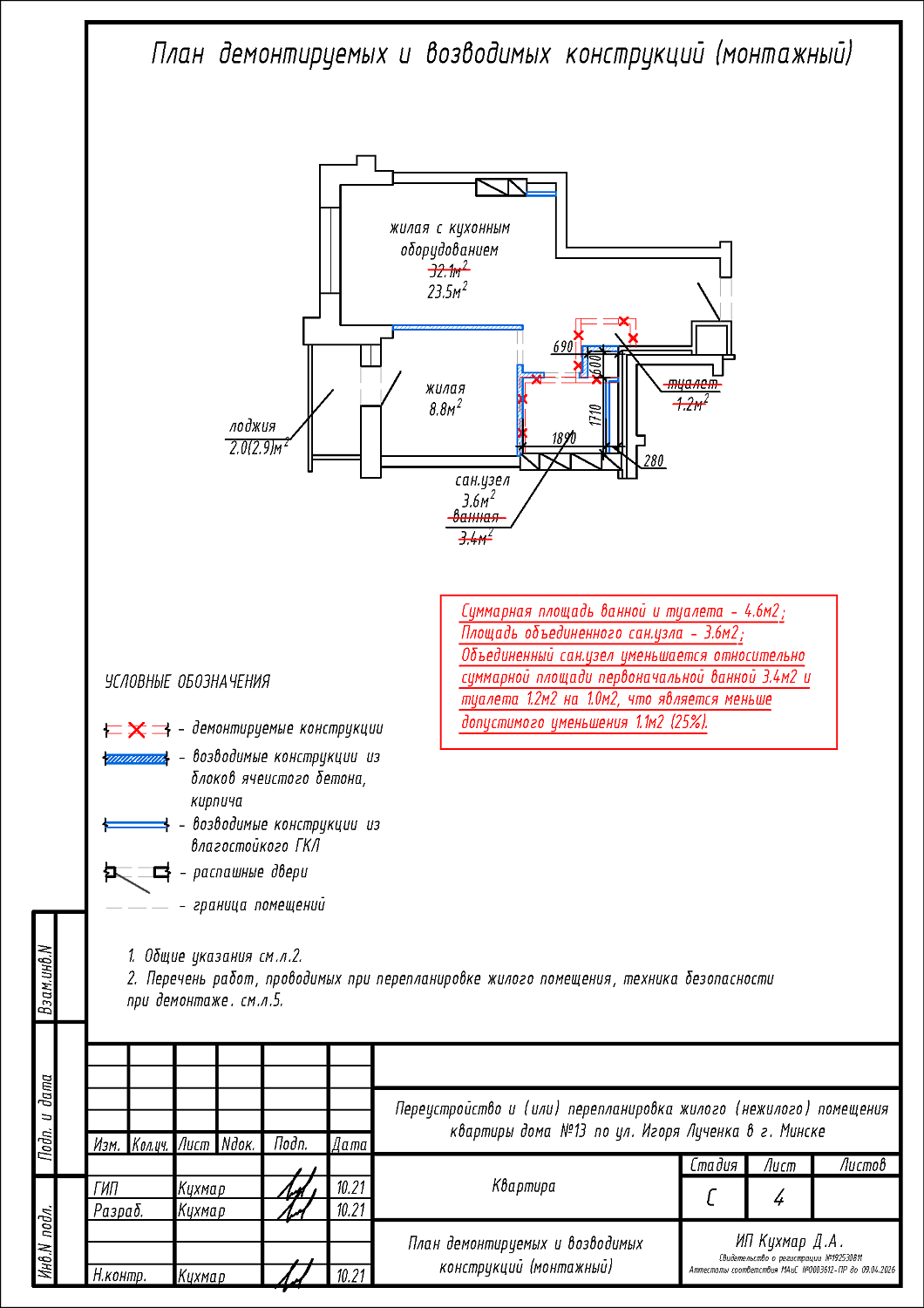 ул. Игоря Лученка, 13