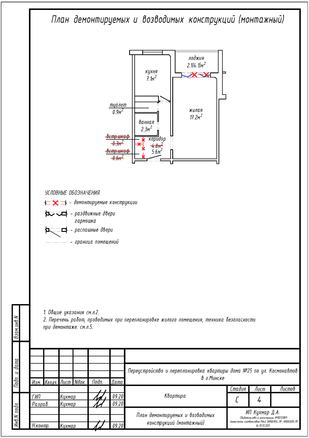 ул. Космонавтов, 25