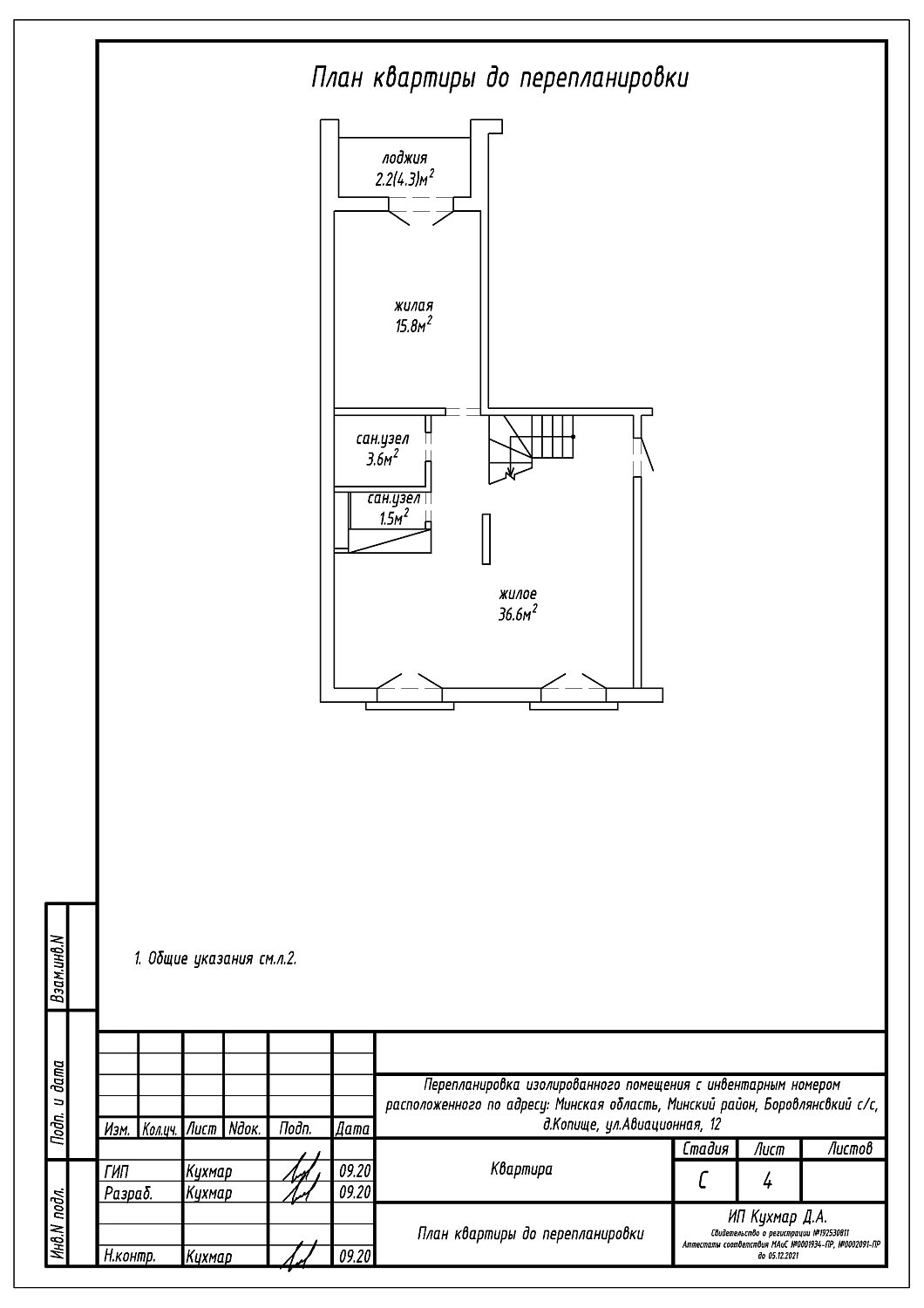  ул. Авиационная, 12_1
