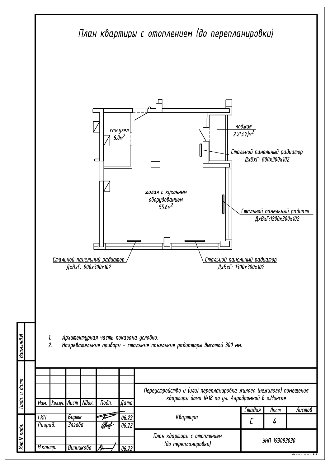 ул. Аэродромная, 18_1