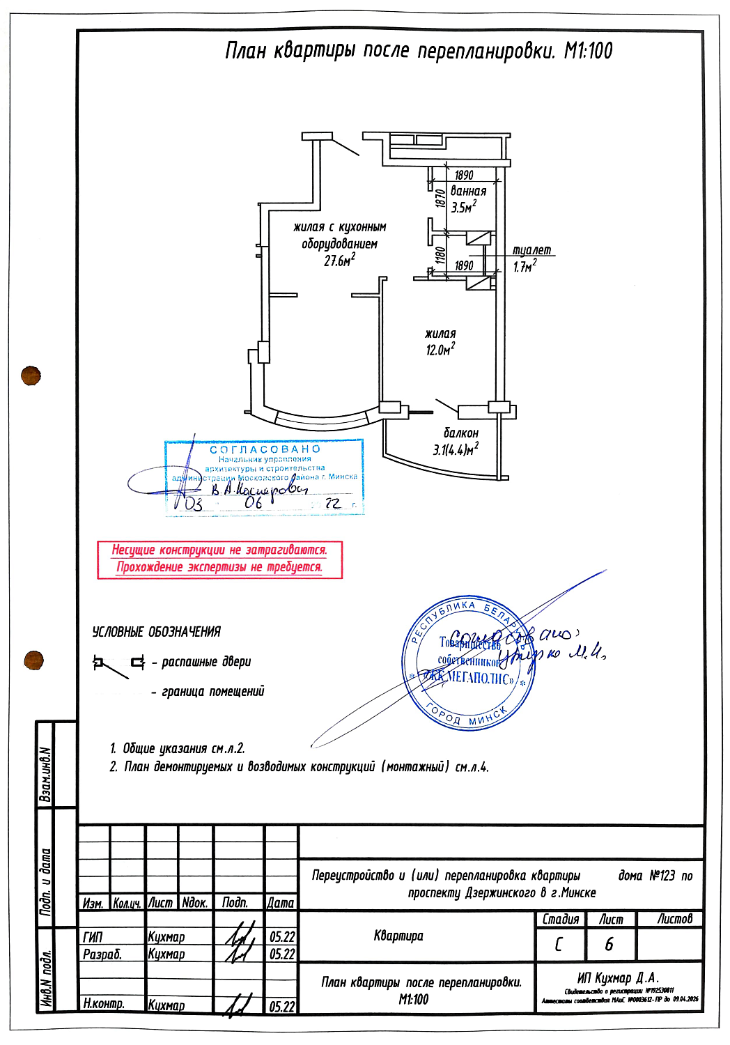 пр-т Дзержинского, 123_1