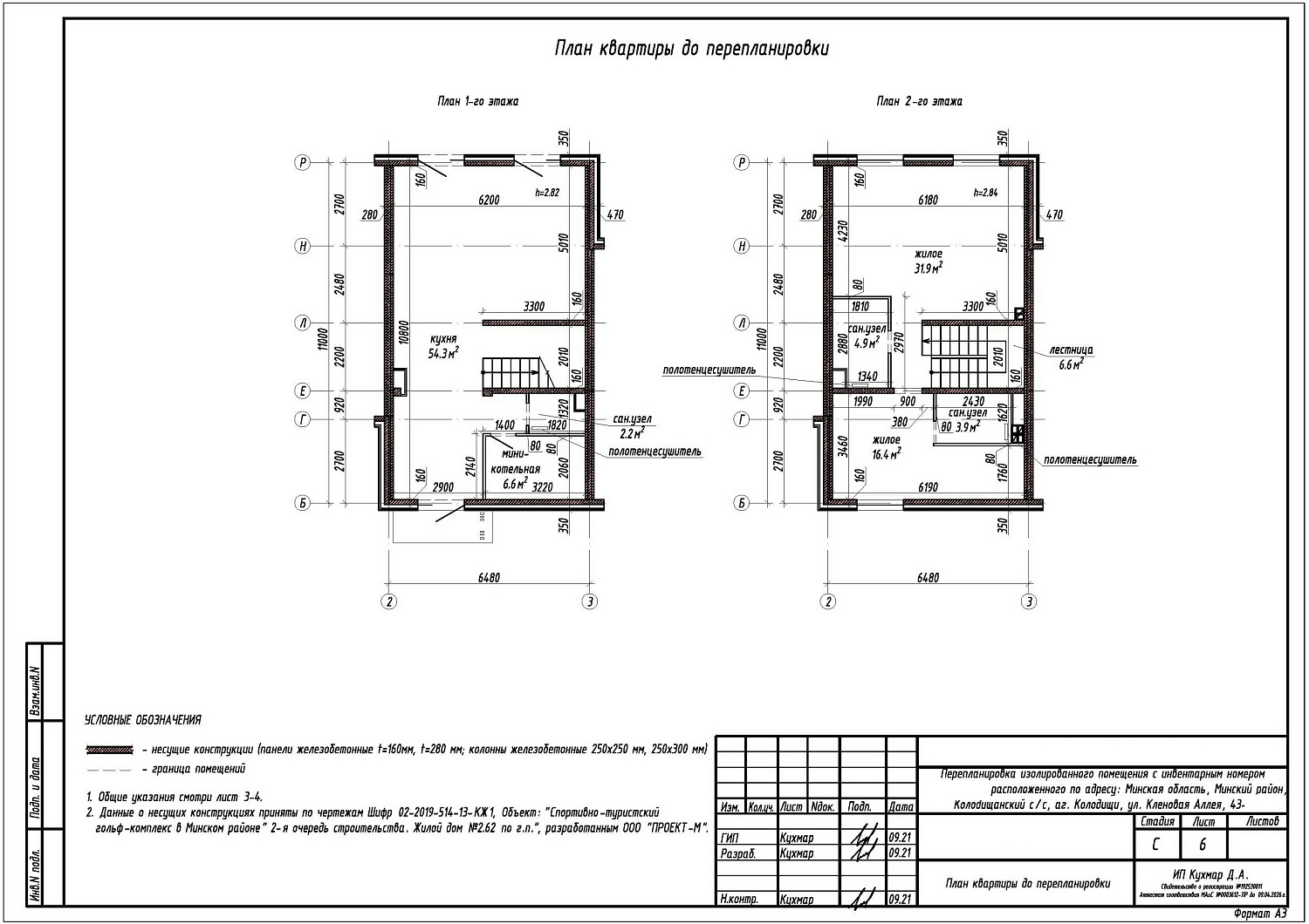 ул. Кленовая Аллея, 43_1