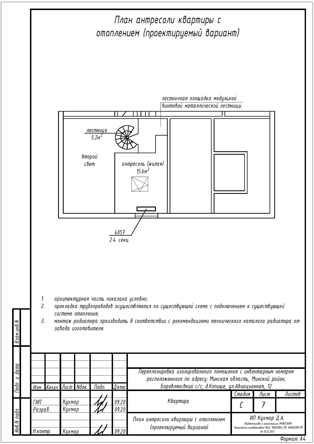  ул. Авиационная, 12_1