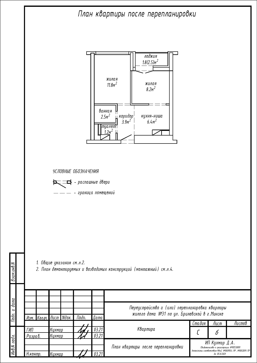 ул. Брилевская, 31_1