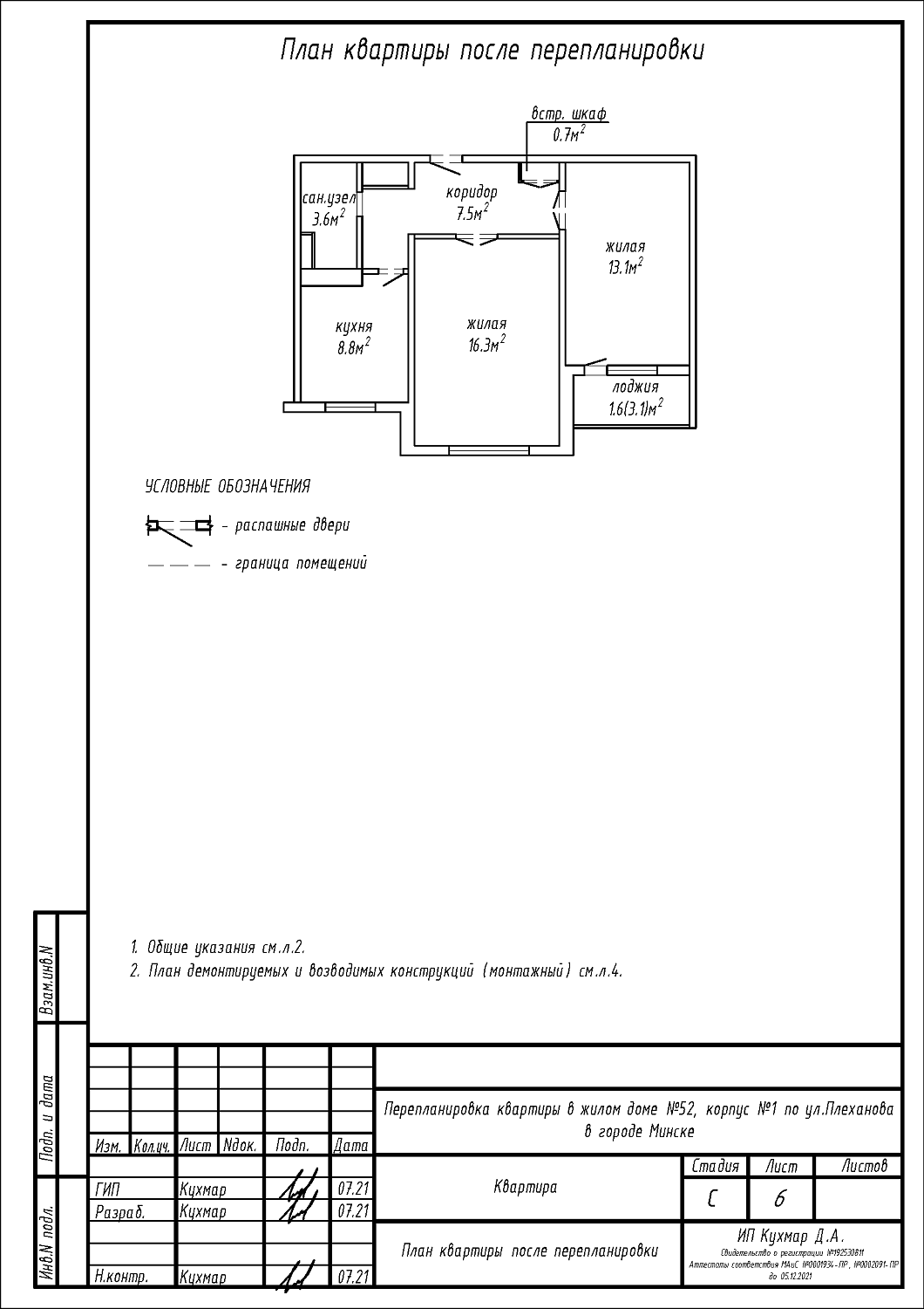 ул. Плеханова, 52/1