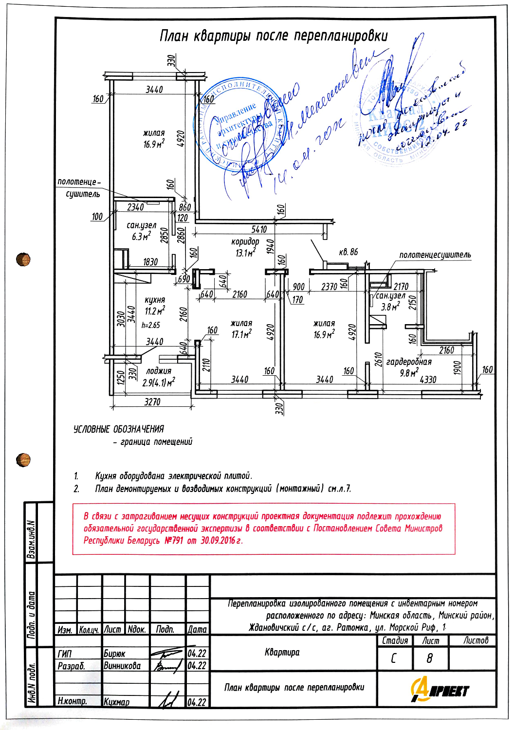 ул. Морской Риф, 1