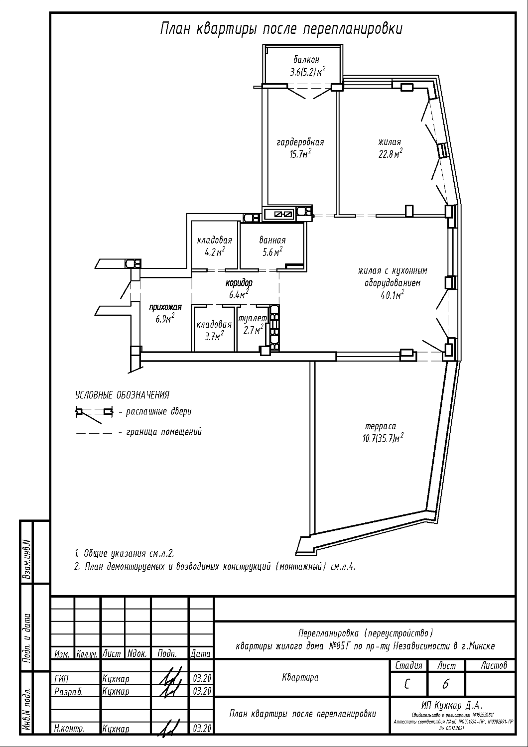 пр-т Независимости, 85Г