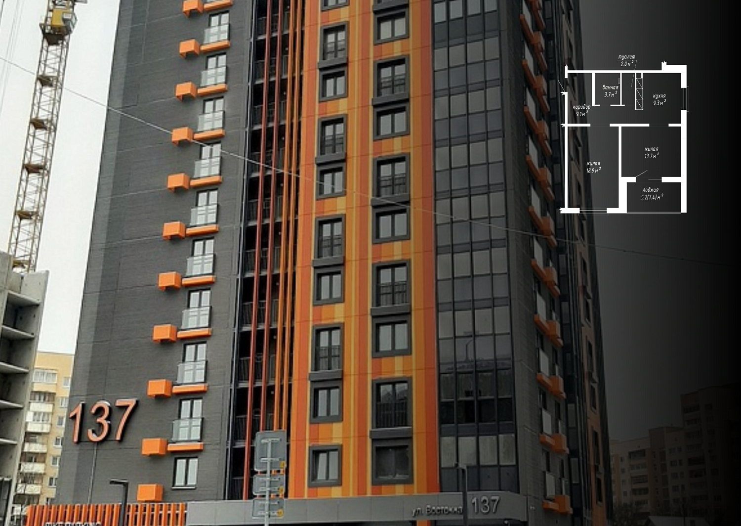 ул. Восточная, 137_3