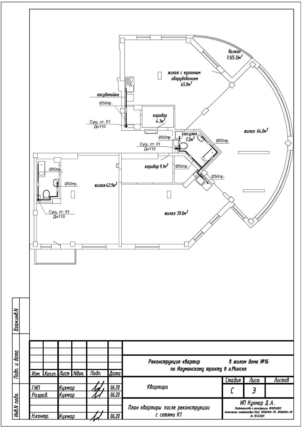  тр-т Игуменский, 16