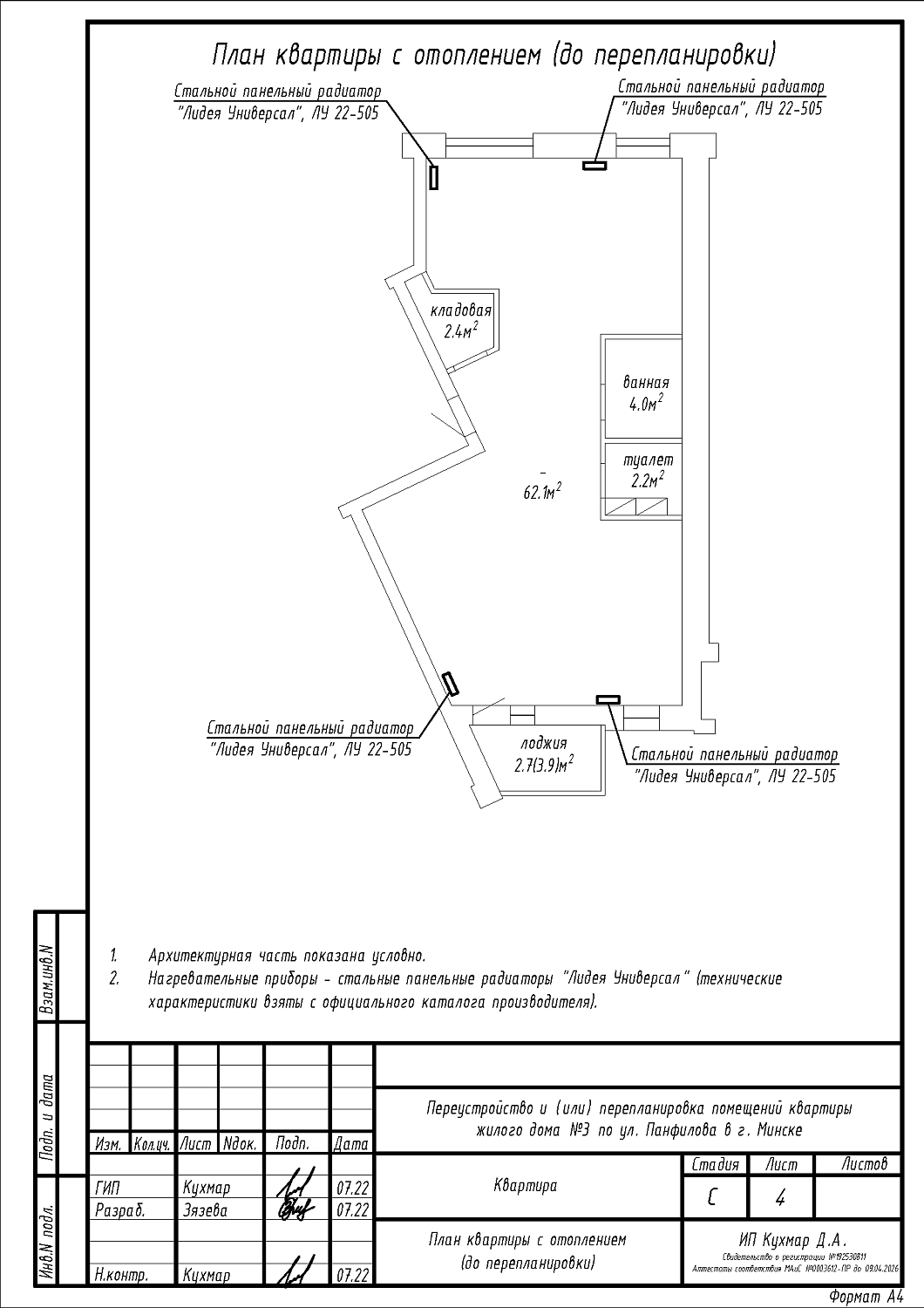 ул. Панфилова, 3