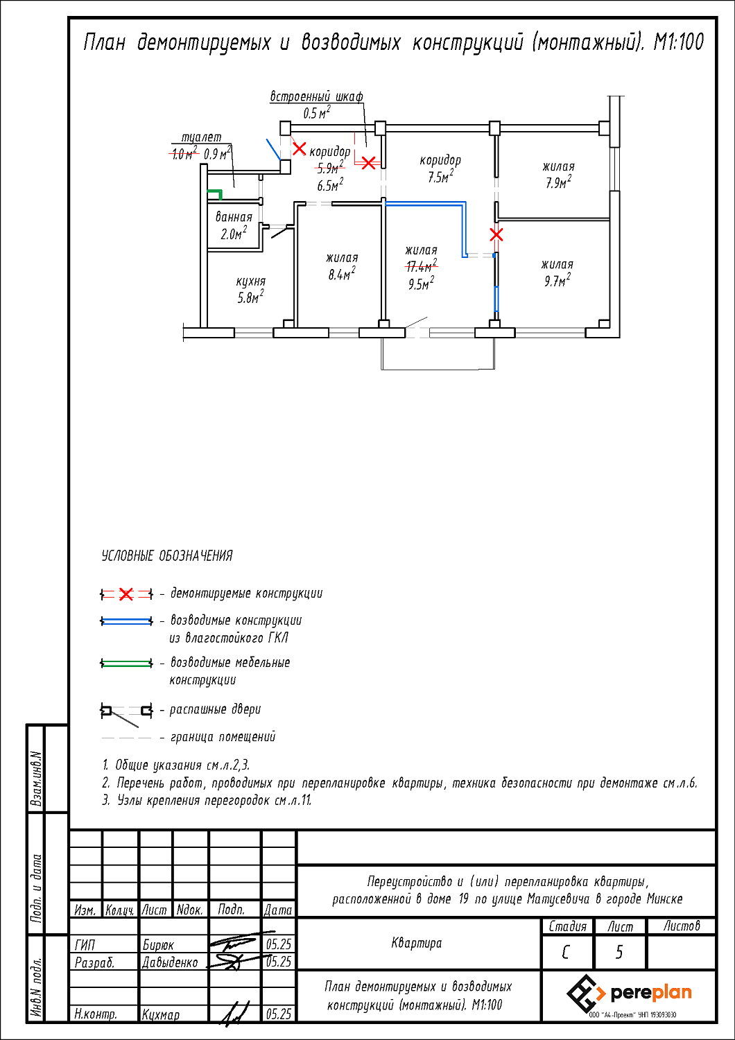 ул. Матусевича, 19