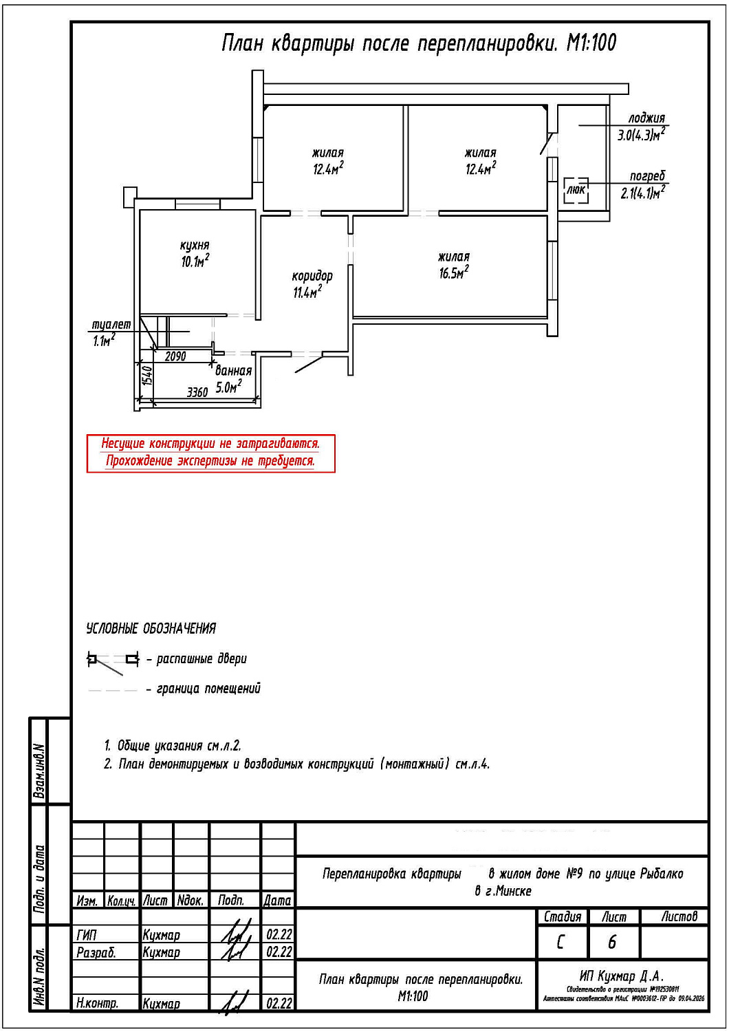 ул. Рыбалко, 9