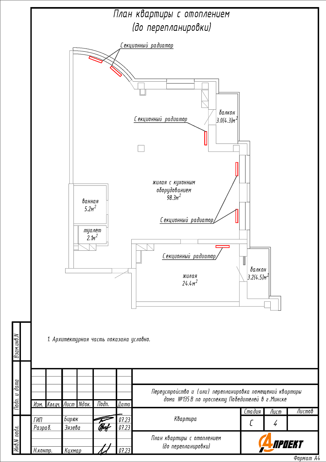 пр-т Победителей, 135В