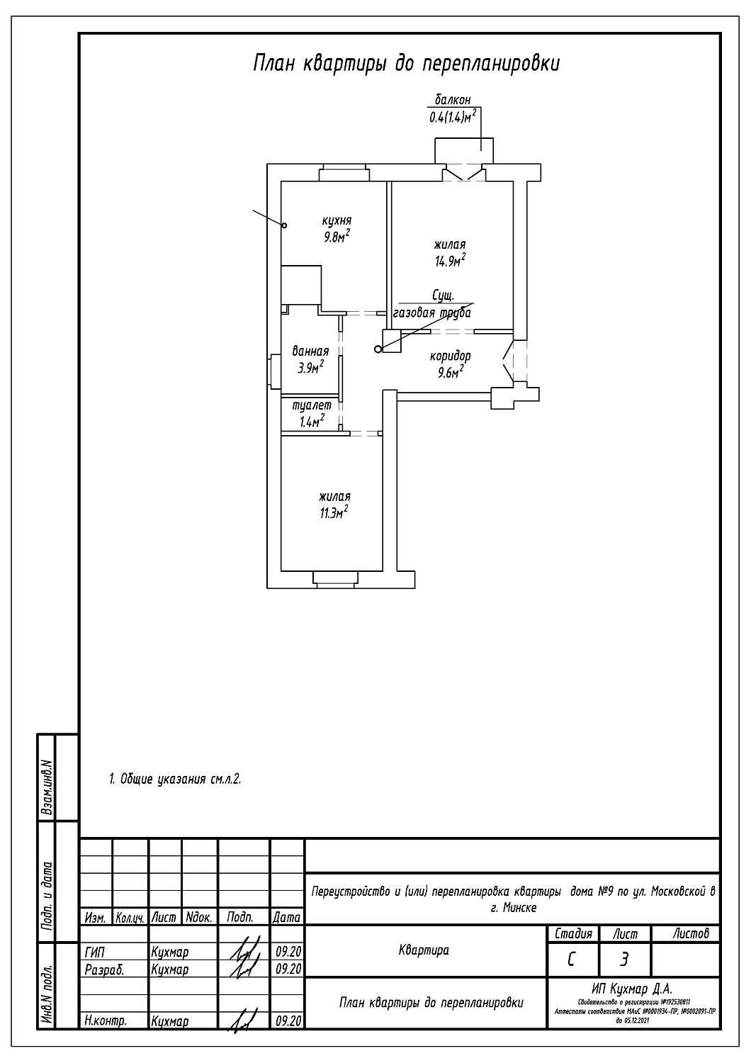 ул. Московская, 9