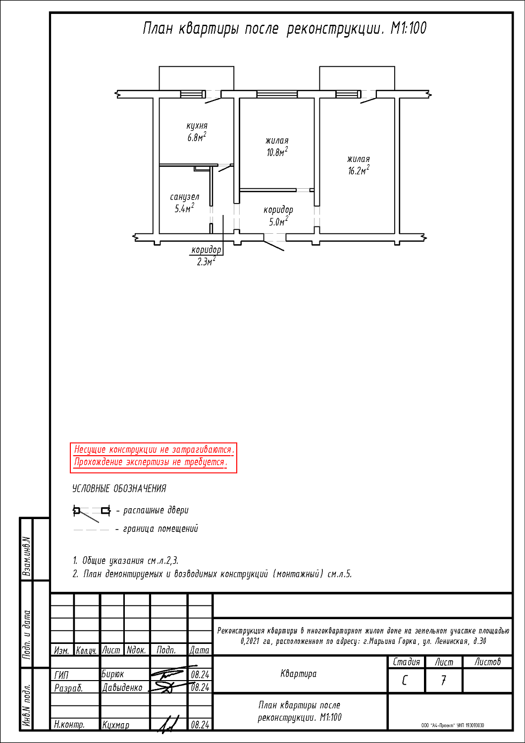 ул. Ленинская, 30