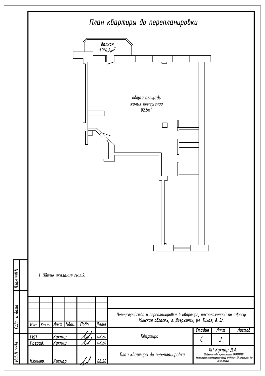 ул. Тихая, 3А