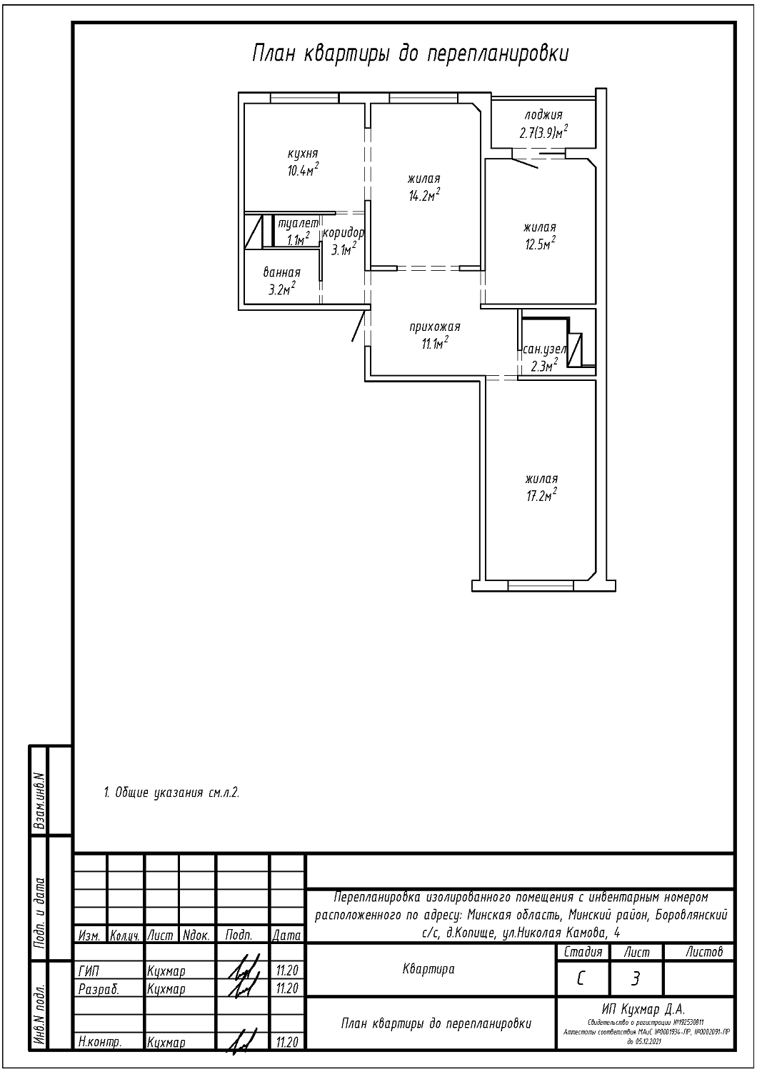 ул. Камова, 4