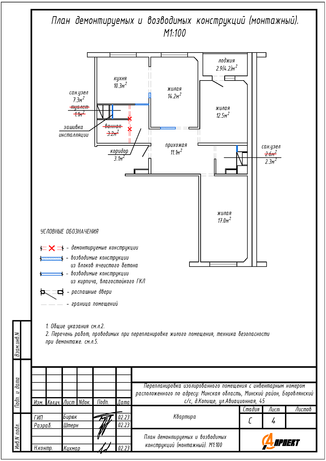 ул. Авиационная, 45