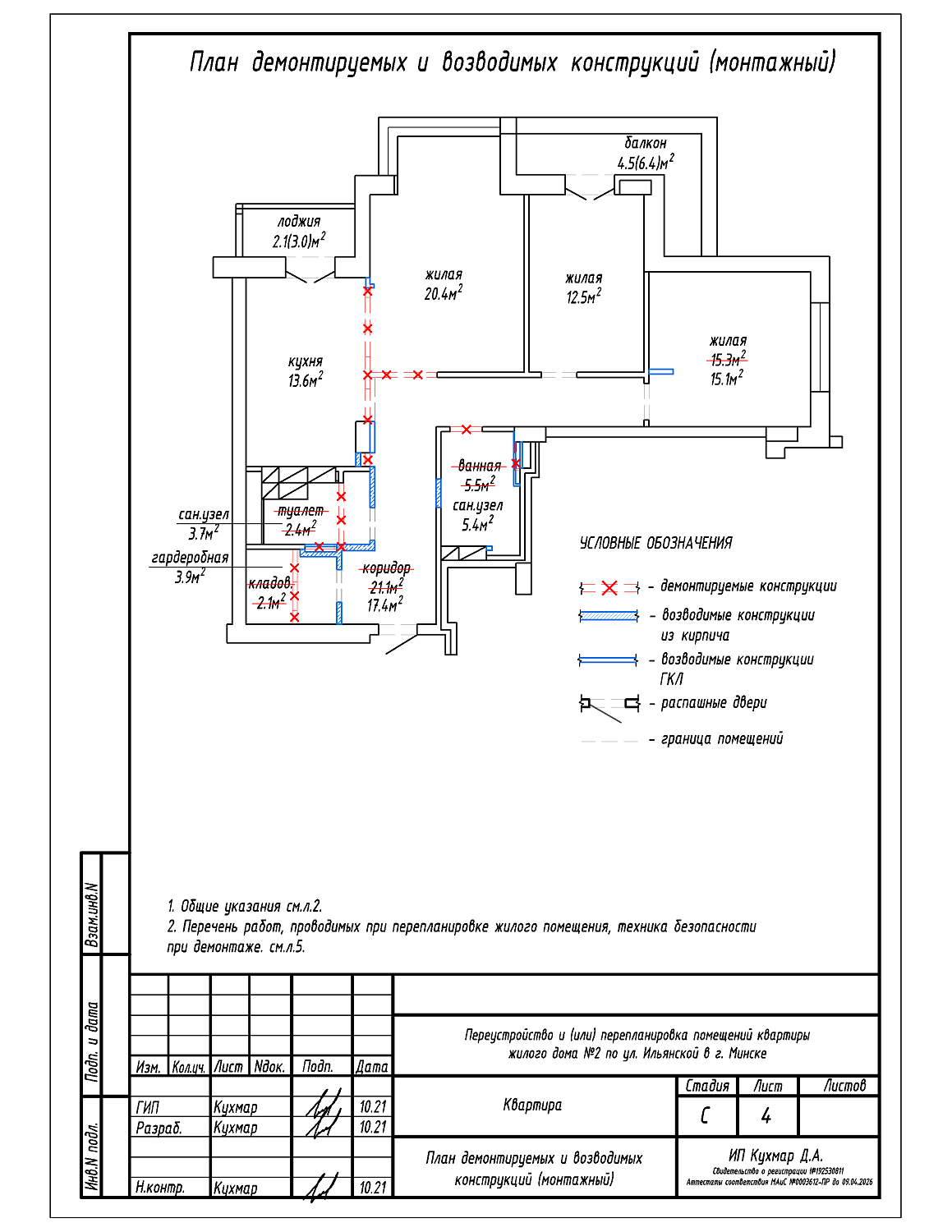 ул. Ильянская, 2_1